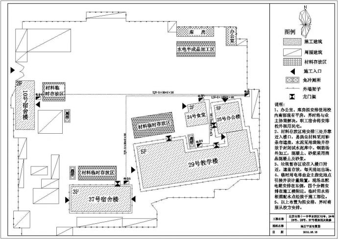 [北京]砖混结构办公楼加固及装修施工方案_图1