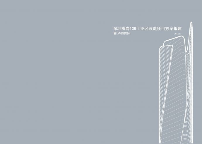 [深圳]超高层现代风格商业旗舰店建筑设计方案文本_图1
