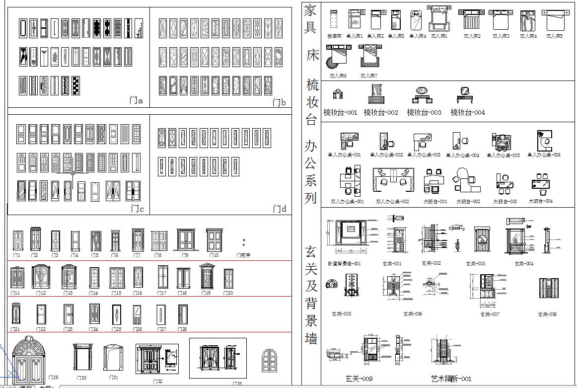 常用门及家具类CAD图块装修图库