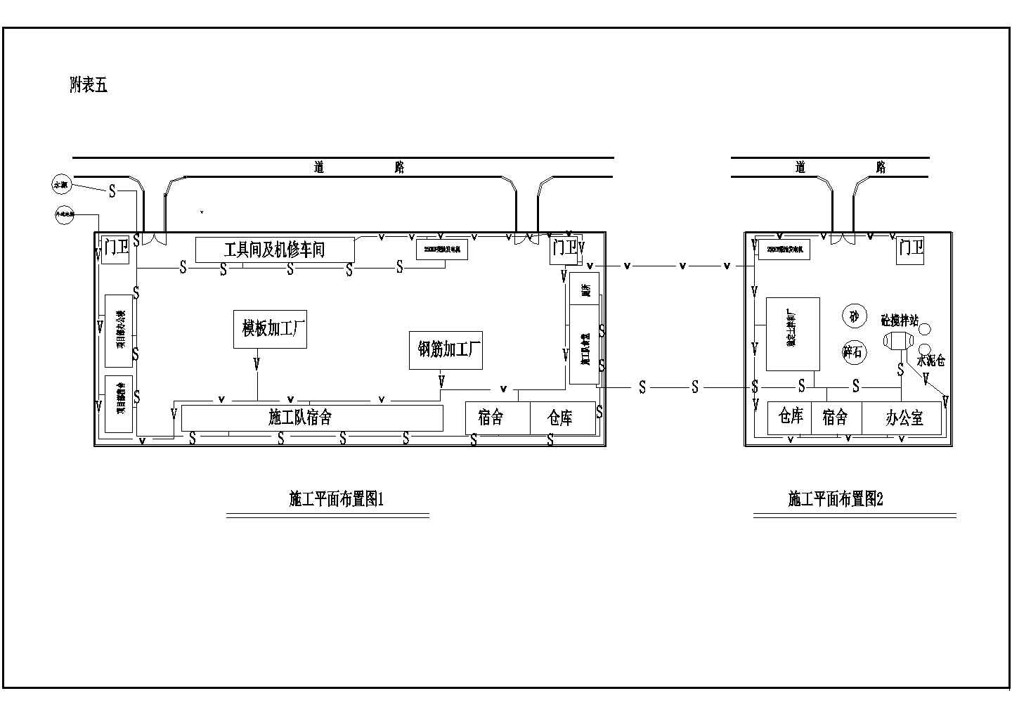 [福建]风机基础施工组织设计