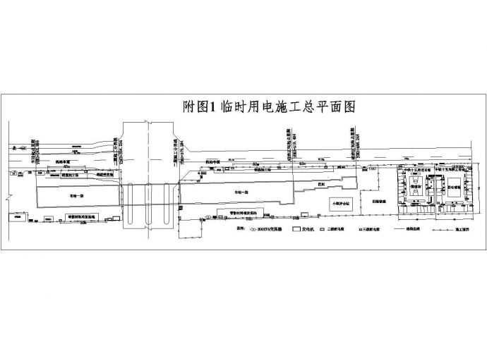 北京地铁临时用电施工方案_图1