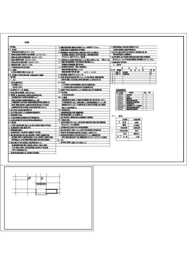 山西省某公园框架结构公共厕所建筑设计图-图一