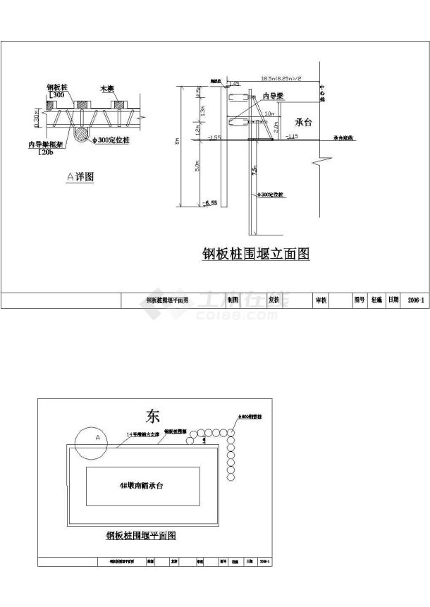 某运河桥桥墩承台围堰施工方案-图一