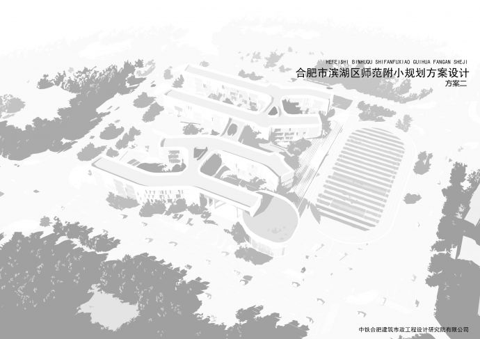 [方案][安徽]现代风格小学校园规划设计方案文本jpgVIP_图1