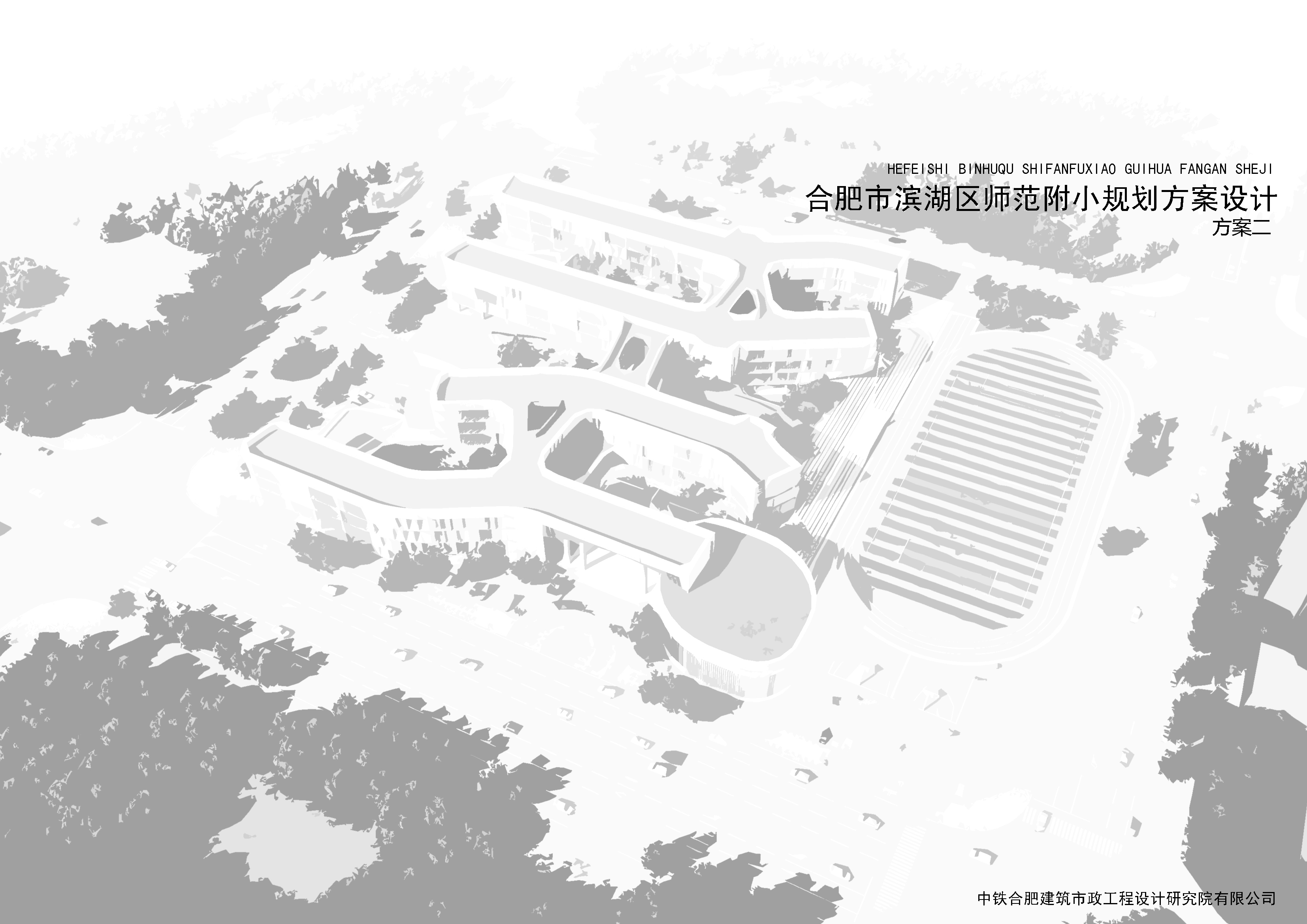 [方案][安徽]现代风格小学校园规划设计方案文本jpgVIP