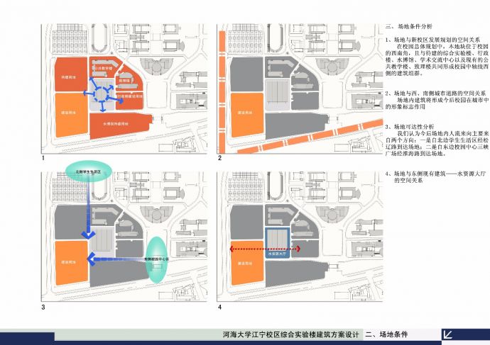 [方案][南京]冷灰色调竖向立面规则高等院校教学实验楼建筑设计方案文本VIP_图1