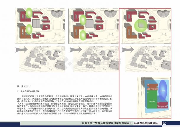[方案][南京]冷灰色调竖向立面规则高等院校教学实验楼建筑设计方案文本VIP-图二