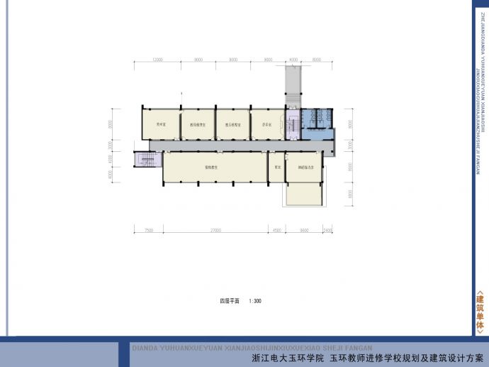 [方案][浙江]某电大教师进修学校规划及建筑设计方案_图1