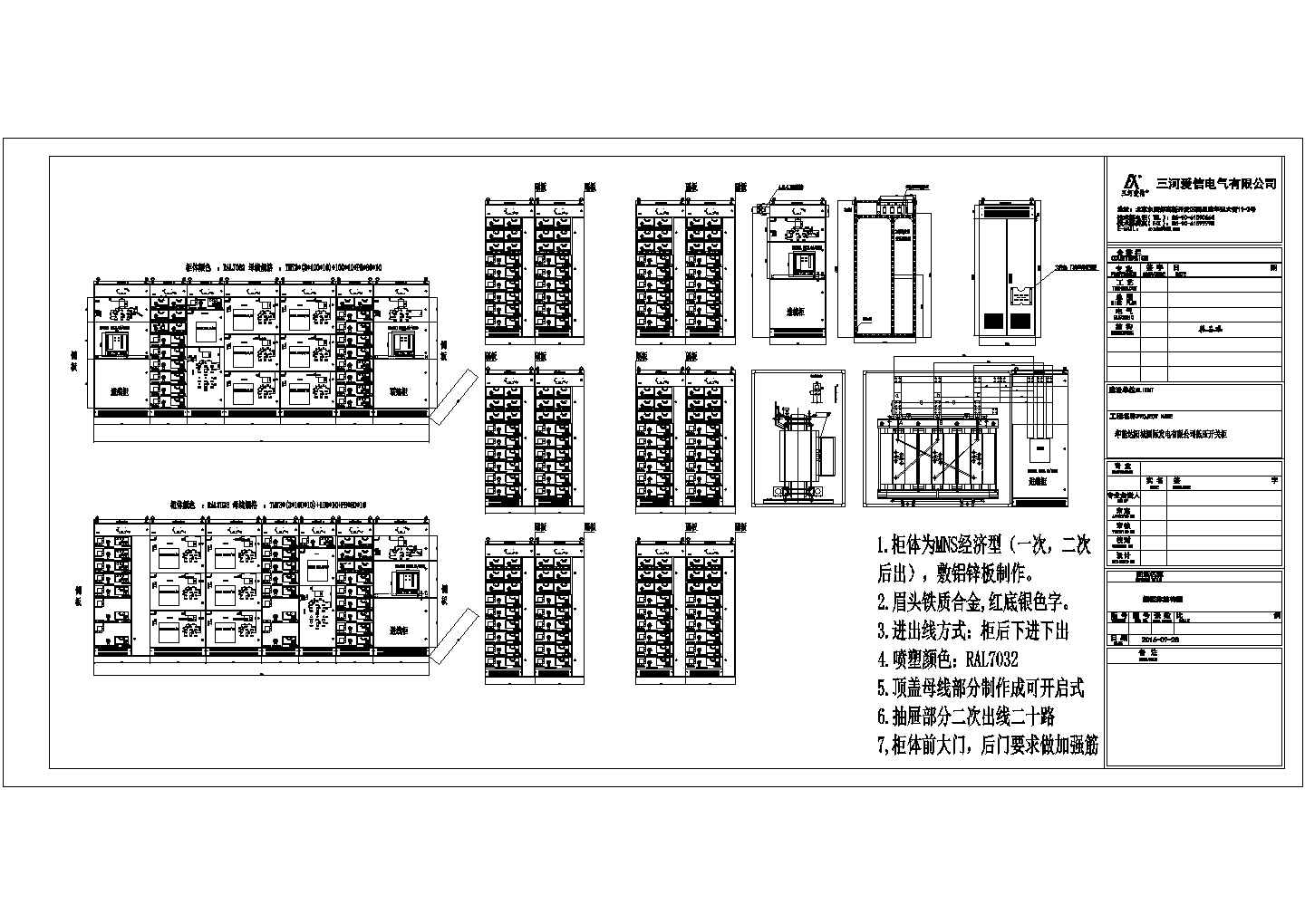 某低压开关柜MNS总装图、箱柜体全套结构图