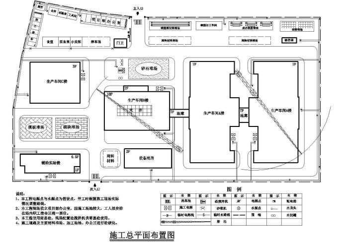 福建某公司研发及制造基地建设施工组织设计_图1