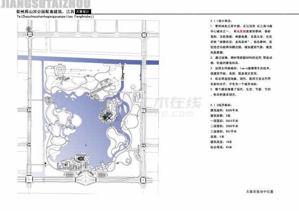 [方案][江苏]绿色休闲公园配套单体建筑设计方案文本（多个方案）VIP-图一