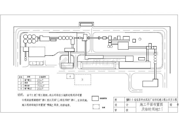 宜昌某水泥厂平面设计CAD图-图一