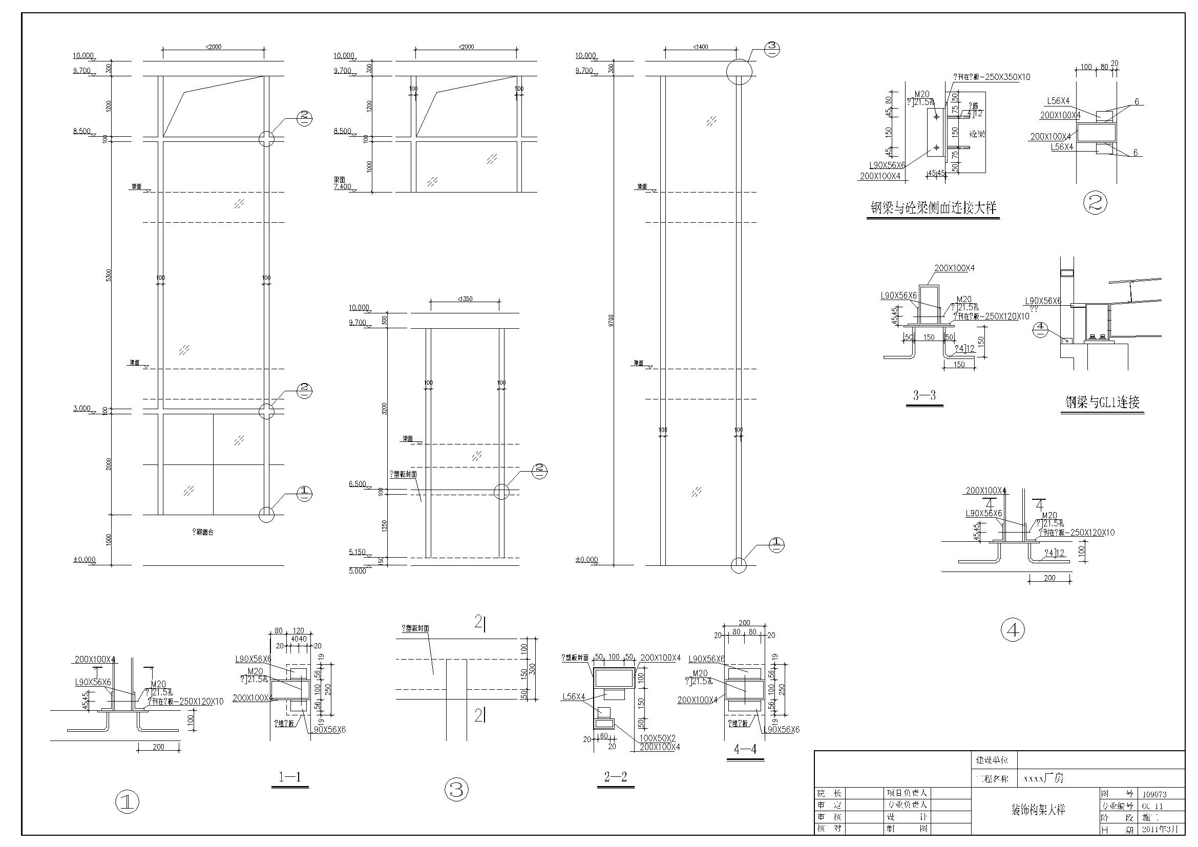 丙类单层厂房车间建筑结构设计施工图