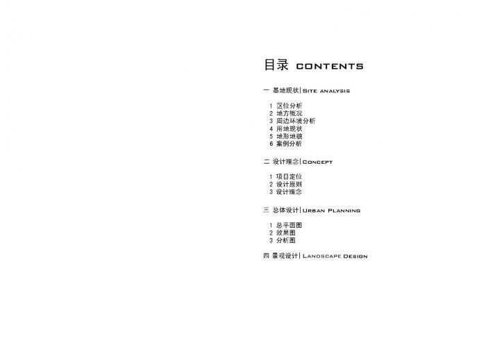 [方案][贵州]滨水区现代风格城市综合体及单体建筑设计方案文本（知名设计院）_图1