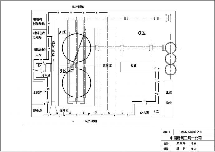 中国建筑三局一公司黄石区域划分CAD图_图1