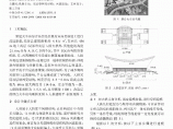 烟台火车站彩虹拱的结构设计_张继合.pdf图片1