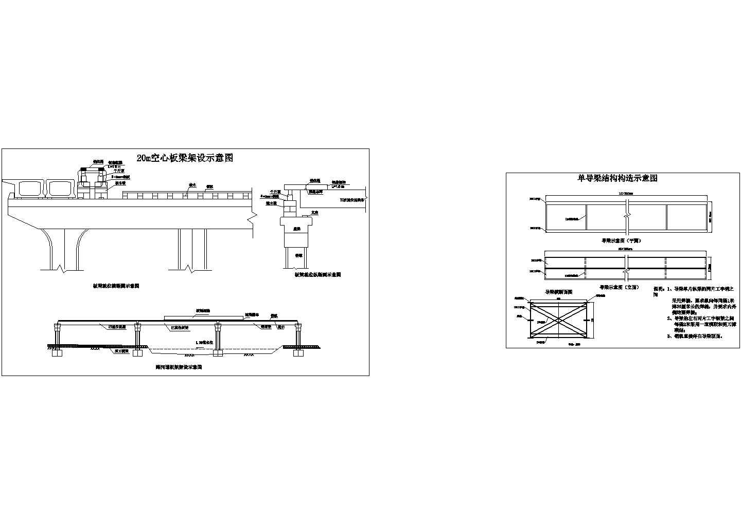 宜兴市某路桥梁施工方案