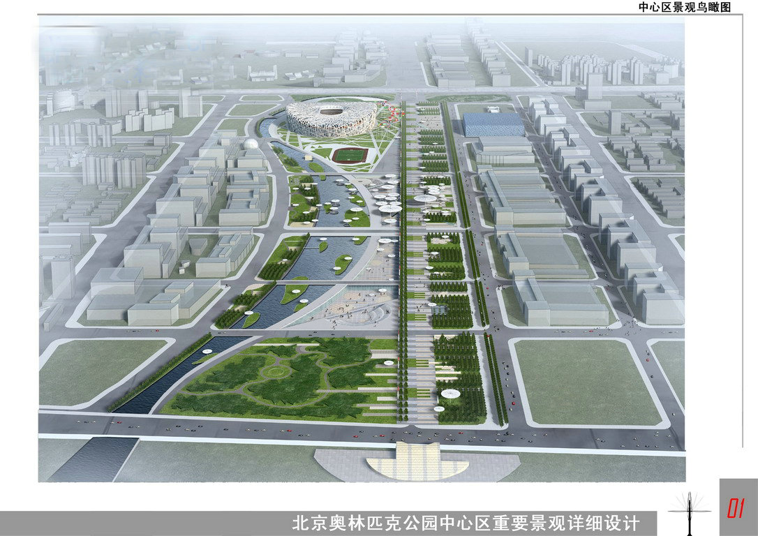 [北京]主题公园中心区景观详细设计