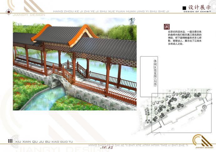 运河休闲文化中心景观设计方案_图1