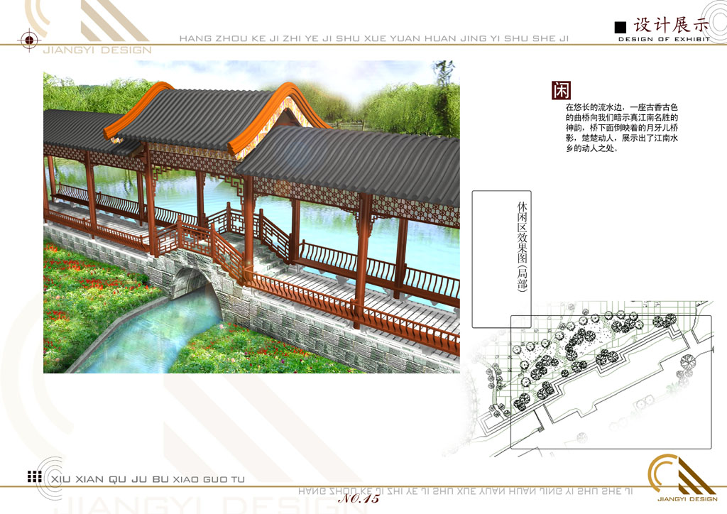运河休闲文化中心景观设计方案