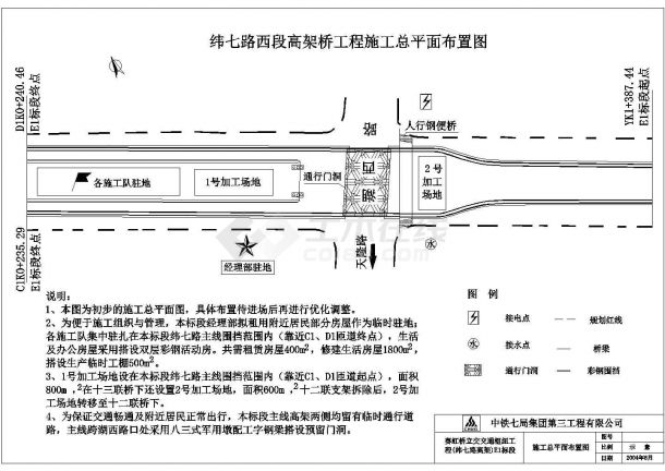 南京市区某高架桥梁(实施)施工组织设计-图一