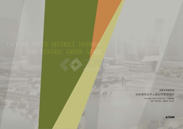 [太原]城市生态绿肺商务区中心绿化带景观规划设计方案-图一