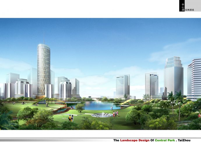 [台州]中心公园景观规划设计方案_图1