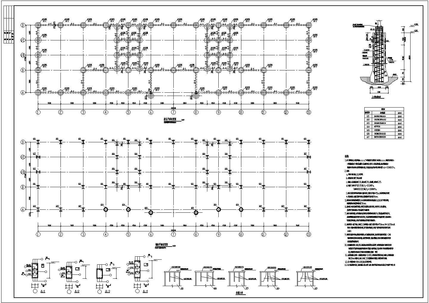 四川大型汽车城建筑钢结构施工cad设计方案图（大直径人工挖孔灌注桩）
