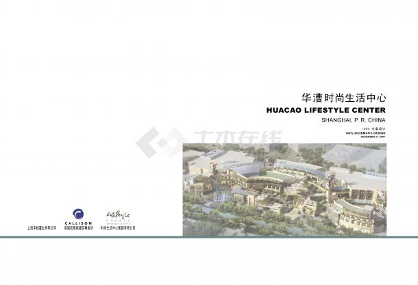 [上海]多功能翠谷邻里商业中心景观设计方案（知名设计所)-图一