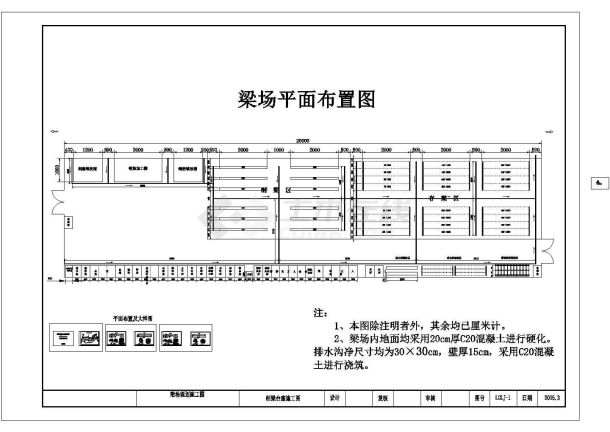 [陕西]国道过境线实施性施工组织设计-图一