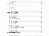 北京某美术学院迁建工程施工招标文件施工组织总设计图片1