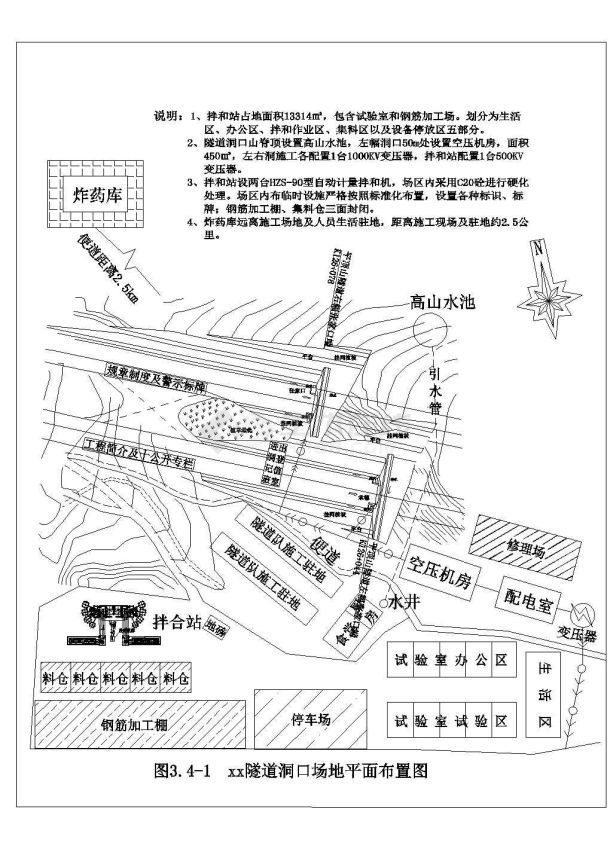 双洞四车道分离式隧道实施性施工组织设计2013-图一