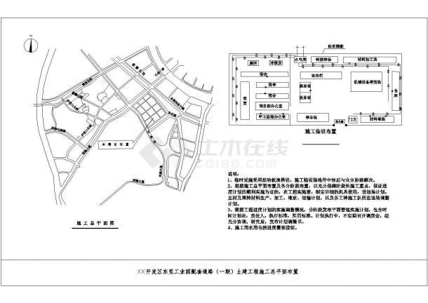 广州某开发区配套道路施工组织设计-图一
