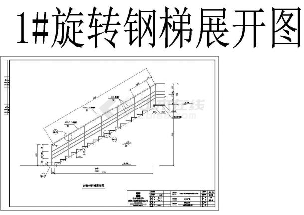 北京工业创意双塔型钢楼梯平台结构施工cad平面方案节点图(旋转带栏杆)-图二