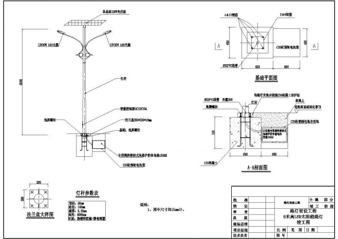 6m高12v30w单晶硅120w双灯头太阳能路灯_图1