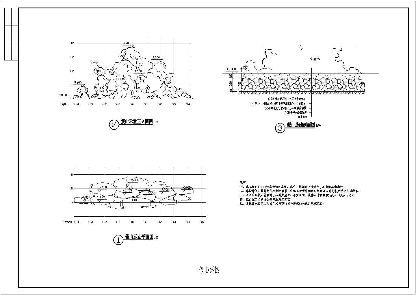 某小区假山施工cad详图