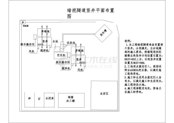莞惠城际轨道交通工程某标段实施性施工组织设计-图一