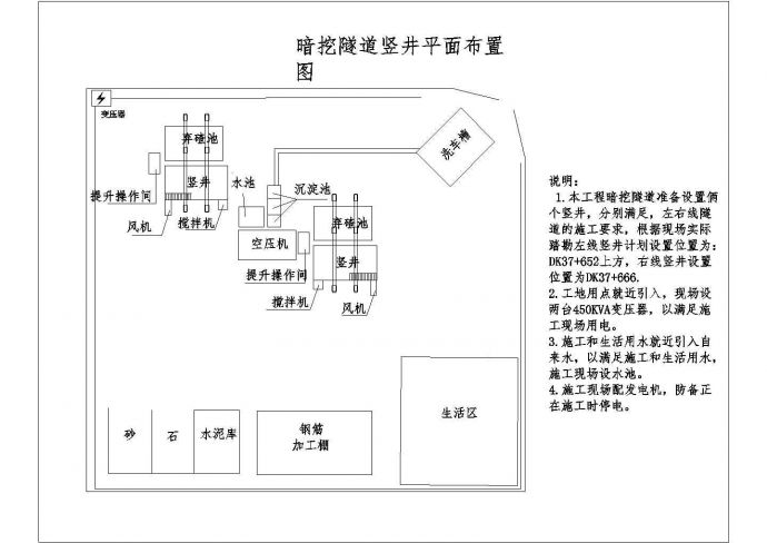 莞惠城际轨道交通工程某标段实施性施工组织设计_图1