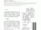 重庆某高层建筑吊脚楼结构设计.pdf图片1