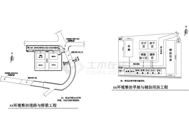 武乡县会仙观某环境整治工程施工组织设计-图一