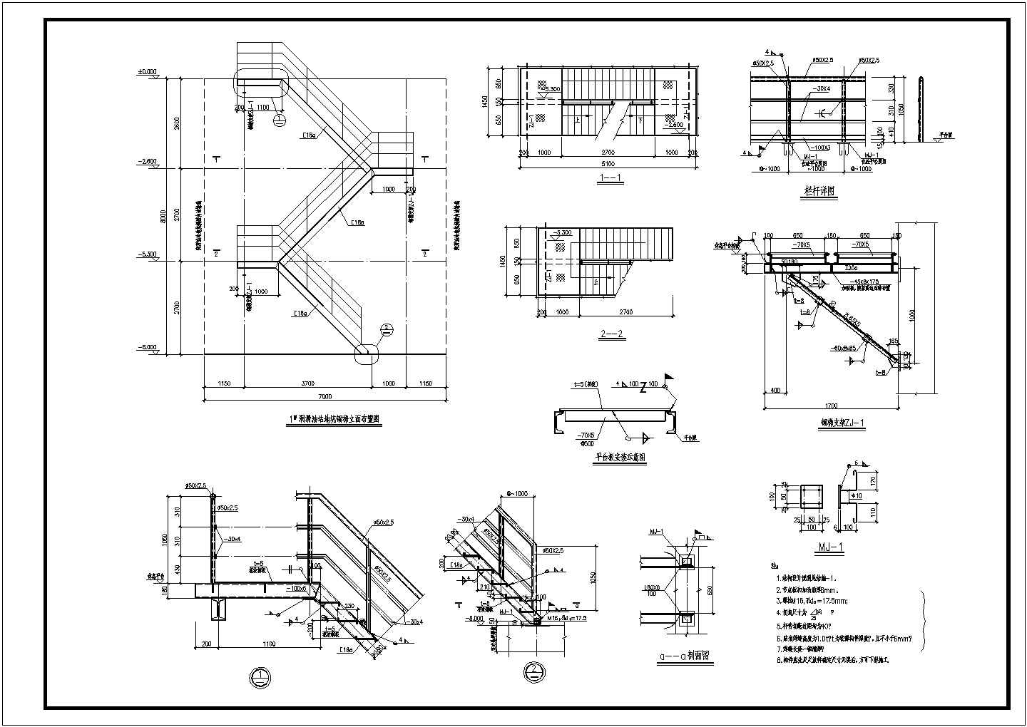 润滑油站地坑钢梯及盖板建筑结构图纸