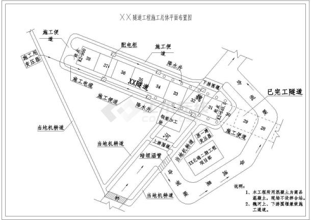 河南省政道路隧道工程实施性施工组织设计2014-图一