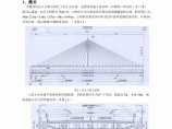 安庆长江公路大桥主桥钢箱梁纵隔板支撑钢管更换槽钢加固方案图片1