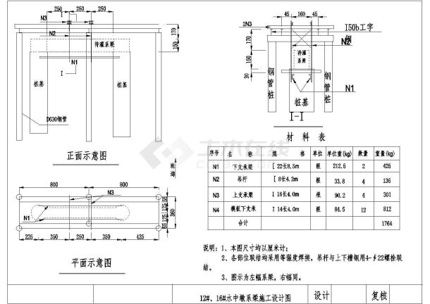 某大桥水中承台系梁施工方案-图一