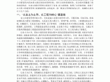 科学管理谱华章-胶州湾隧道业主管理工作浅析图片1