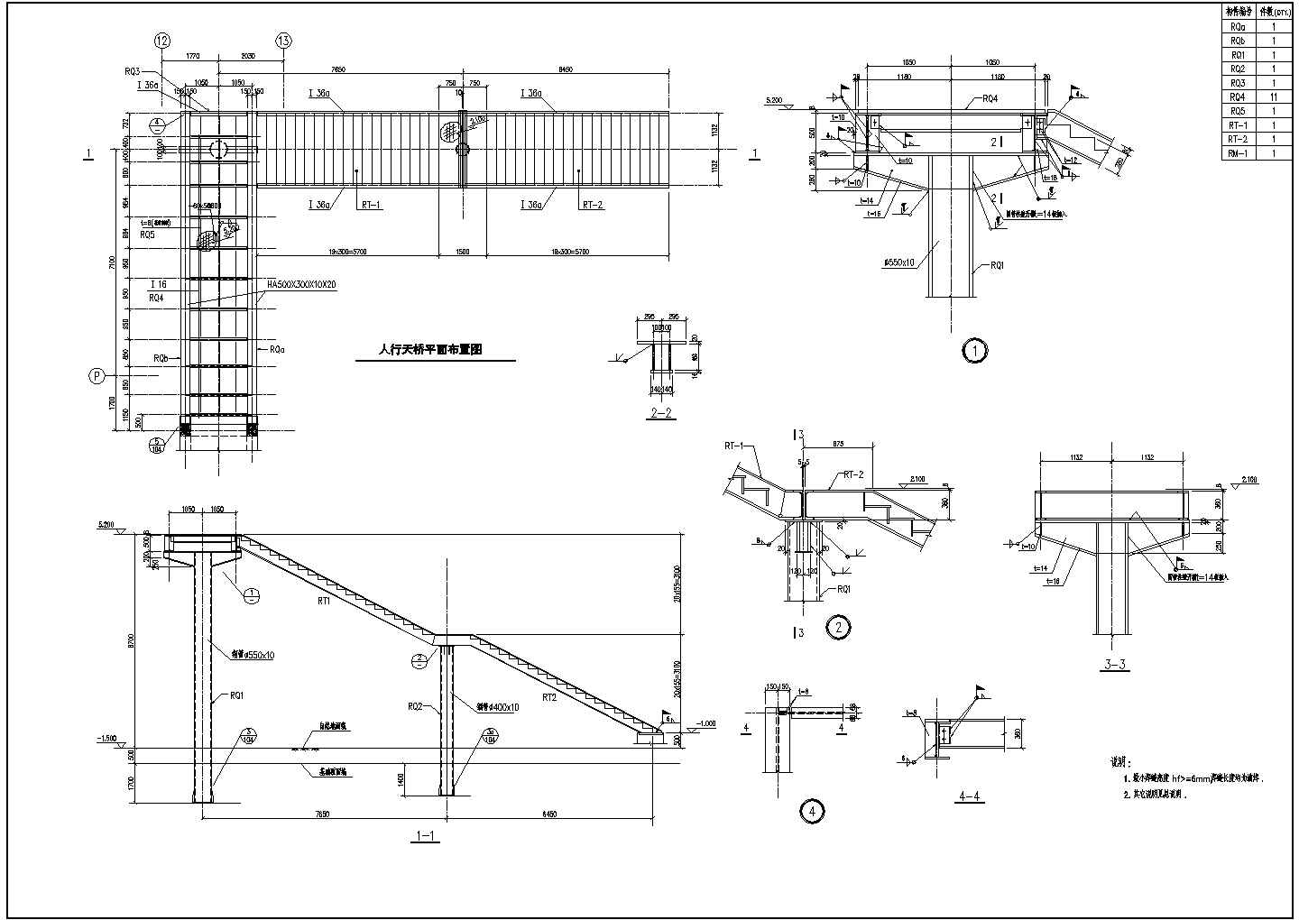 钢结构行人天桥图详细结构设计图纸cad