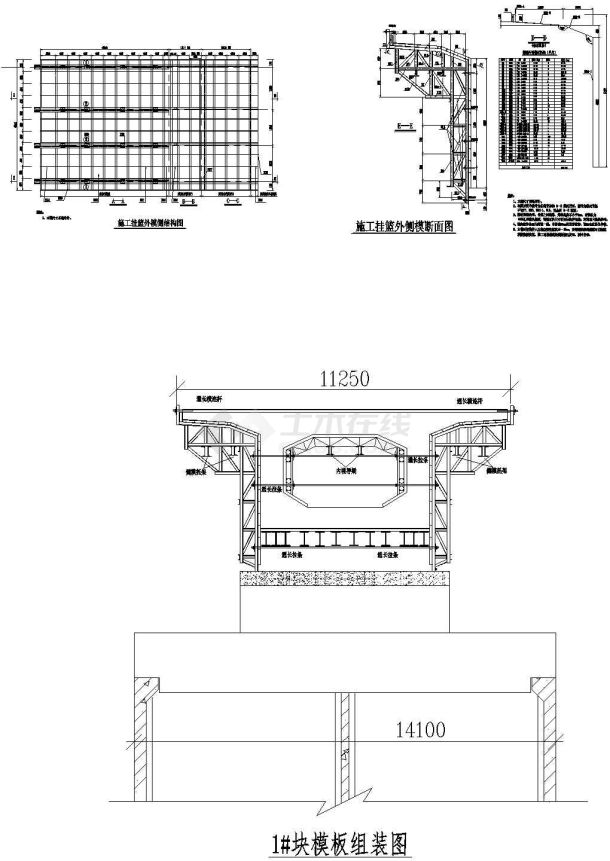 某引桥上部结构悬浇段典型施工方案-图一