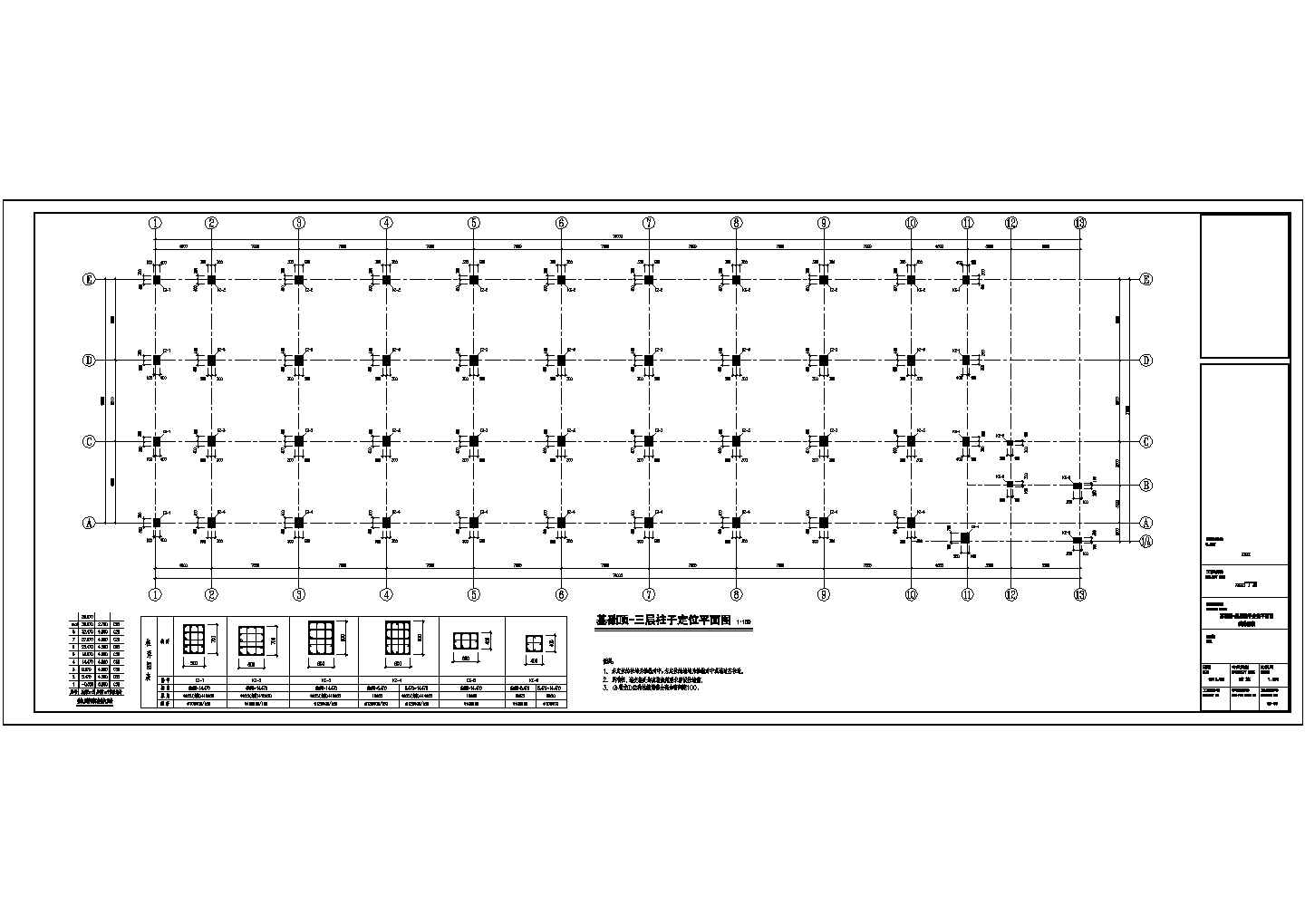 丙类8层高层厂房车间建筑结构水电设计施工图