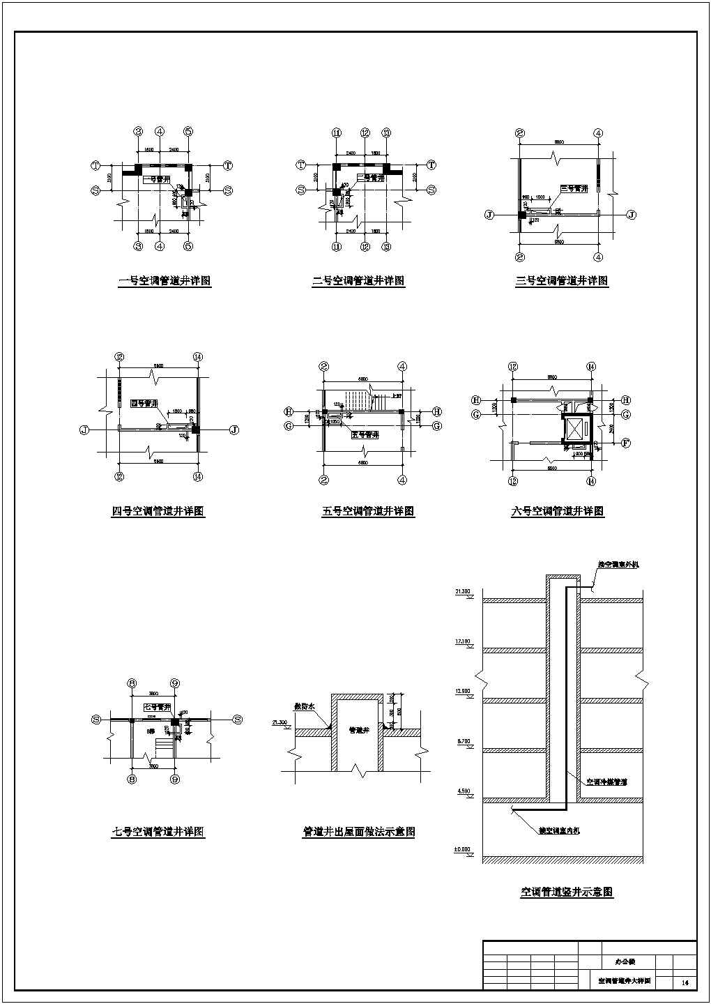 【青岛】某研发中心空调系统设计施工图