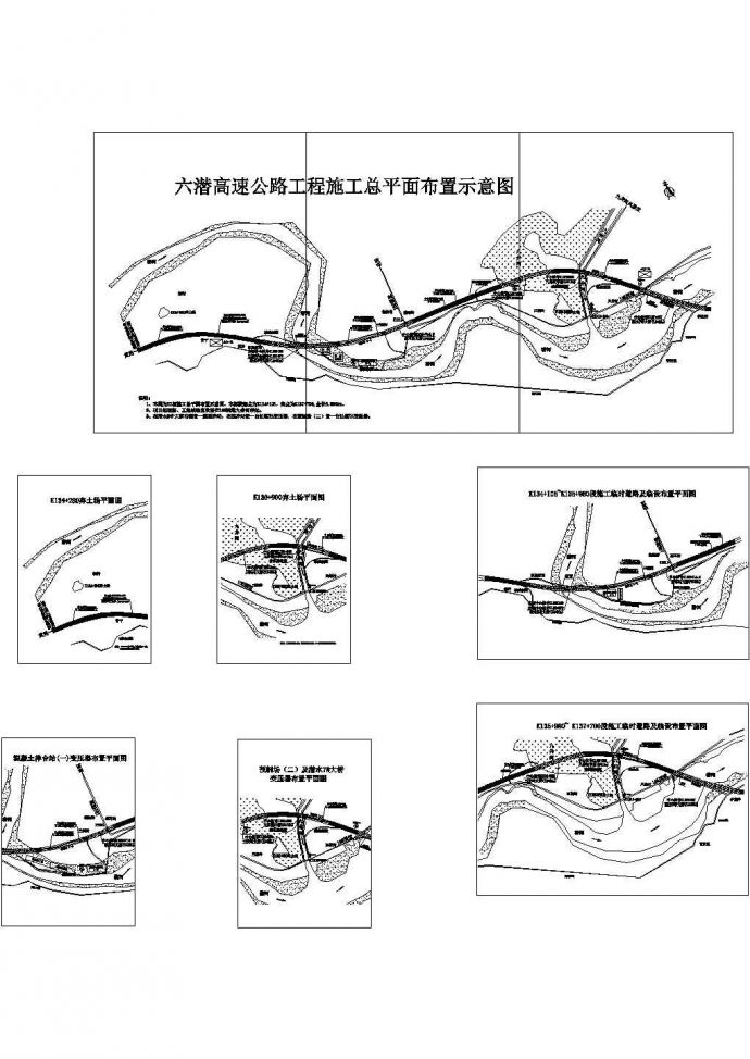 六潜高速公路某标段路基工程施工方案_图1